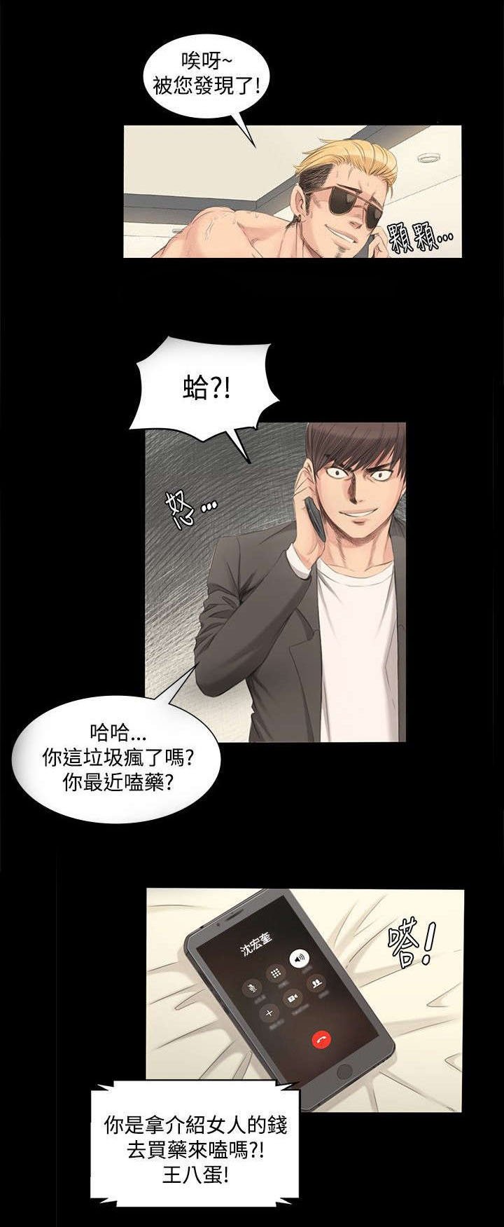 第3章：秀珠