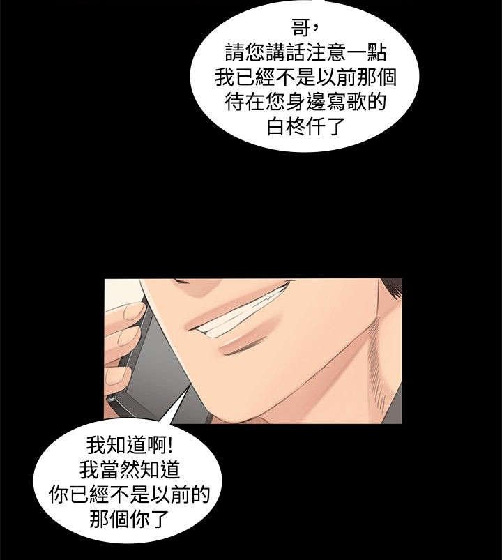 第3章：秀珠