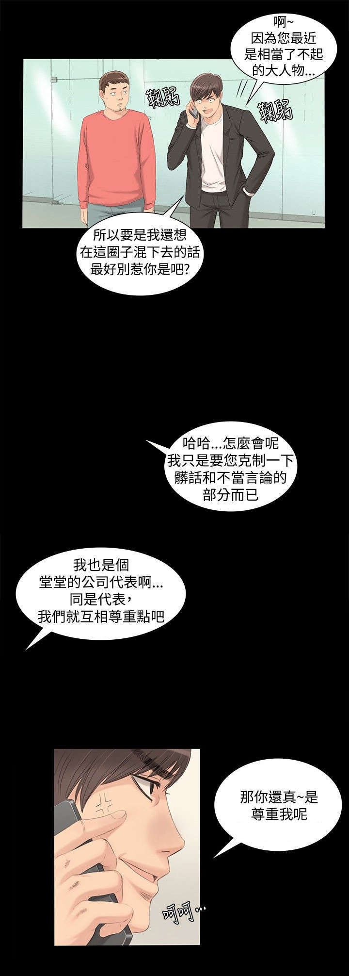 第3章：秀珠