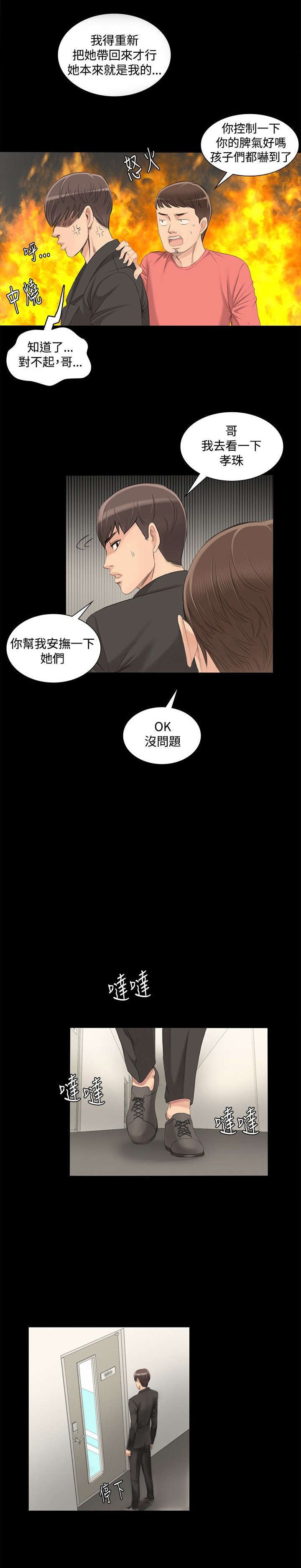 第3章：秀珠