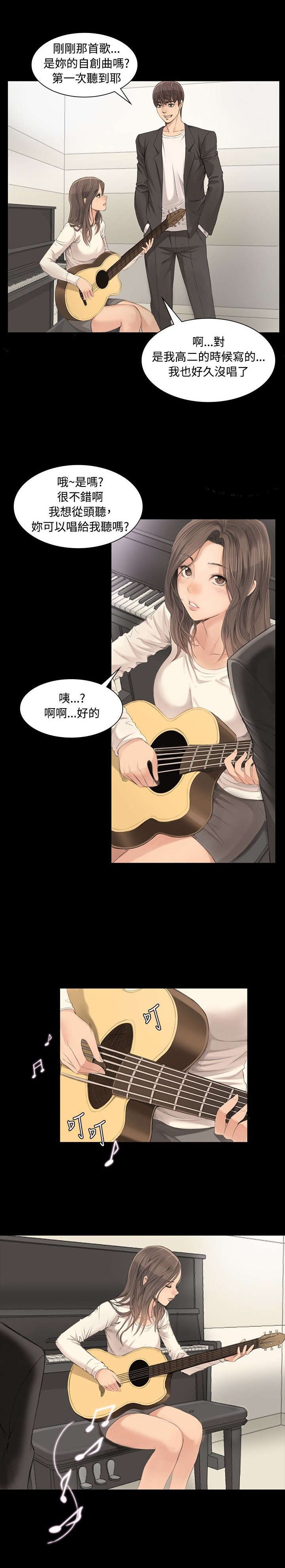 第3章：秀珠