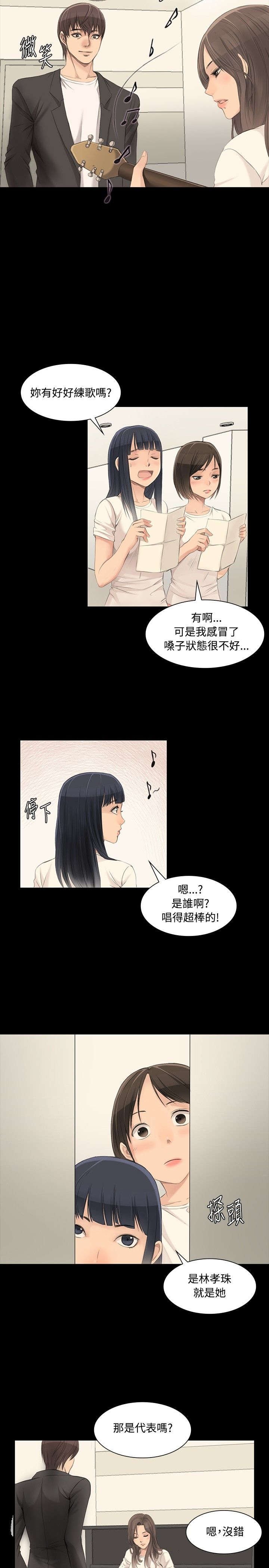 第3章：秀珠