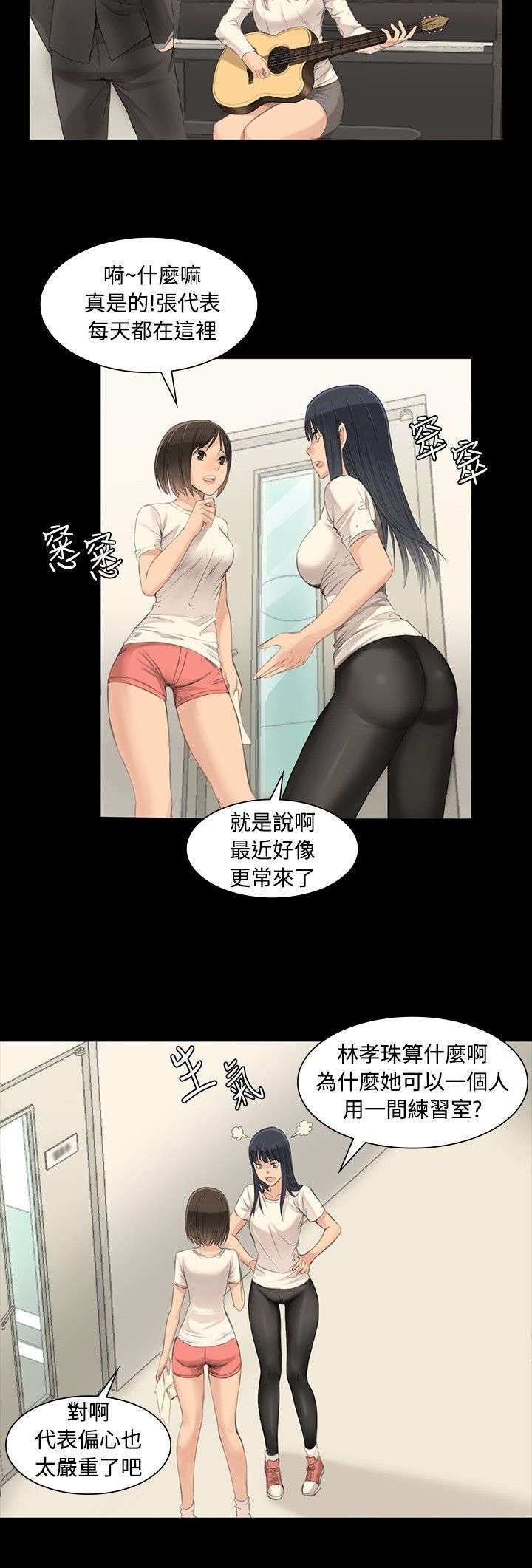 第3章：秀珠