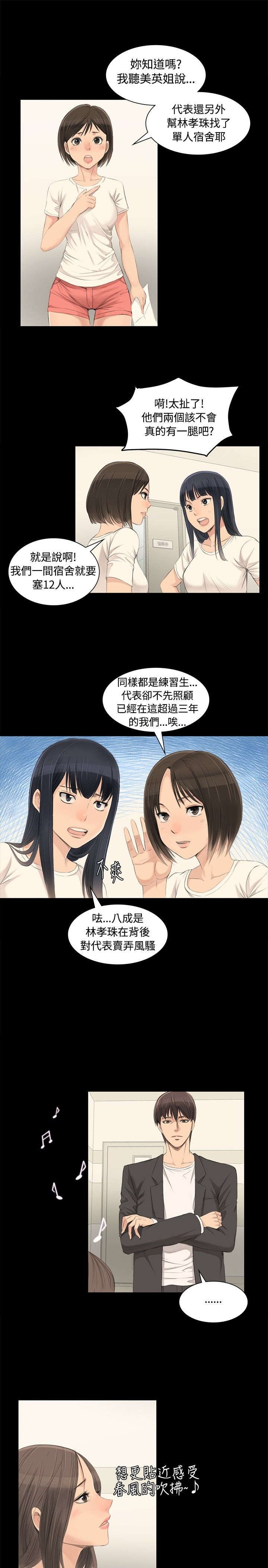 第3章：秀珠