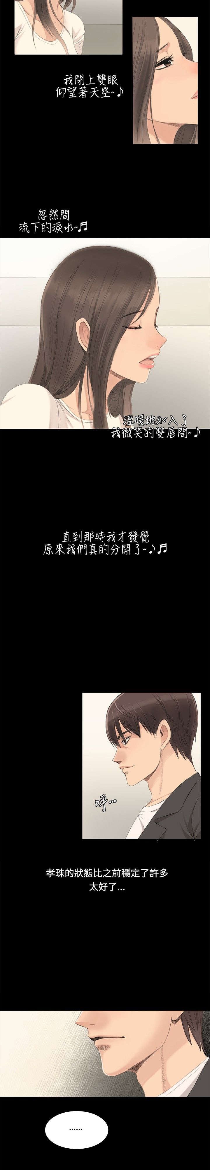 第3章：秀珠