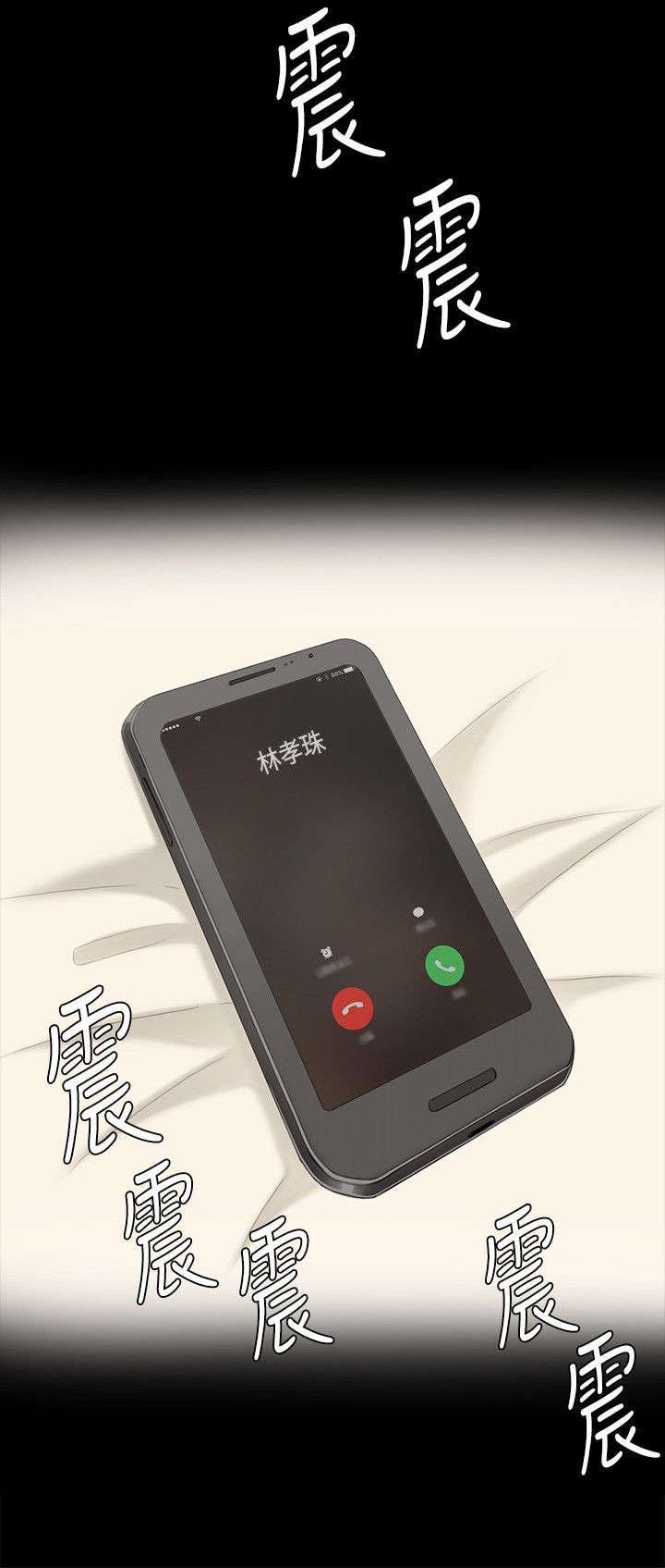 第3章：秀珠