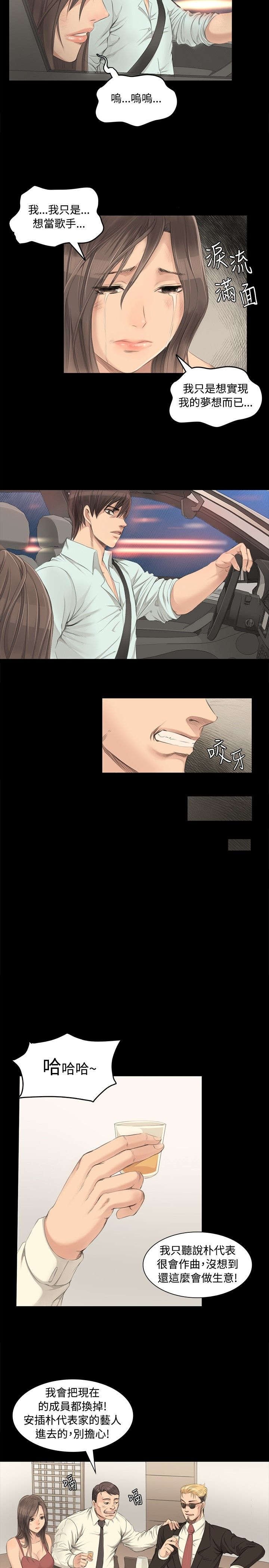 第3章：秀珠