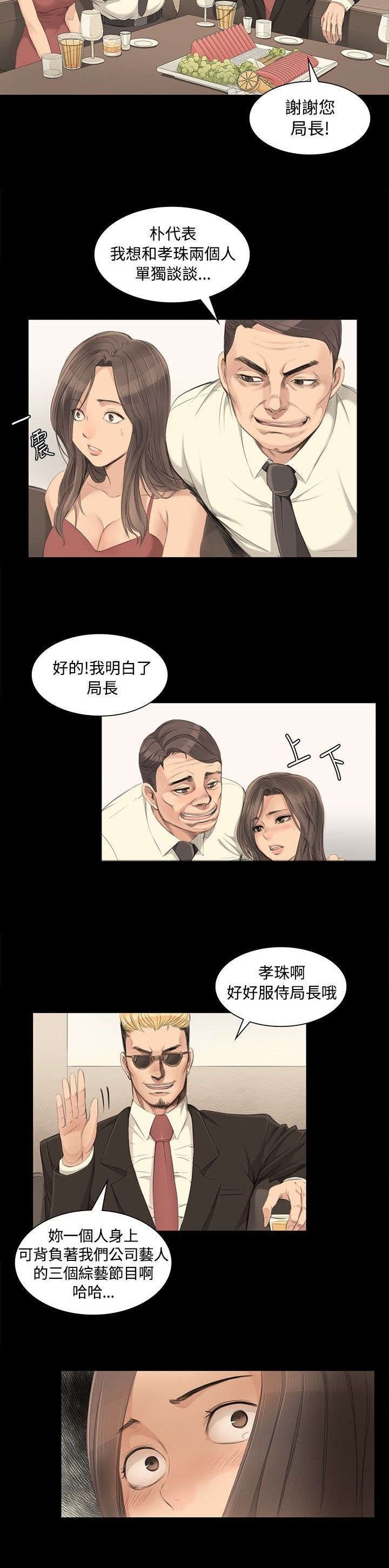 第3章：秀珠