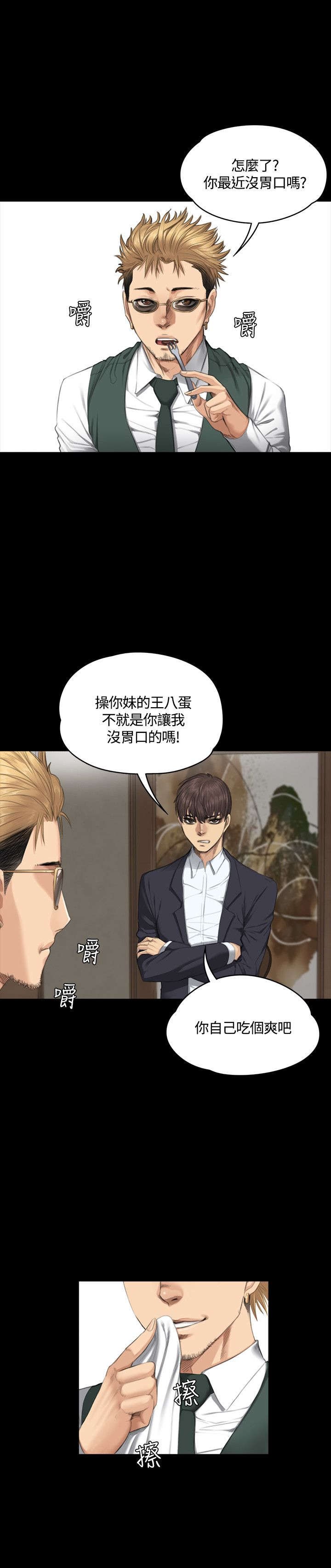 第31章：面谈