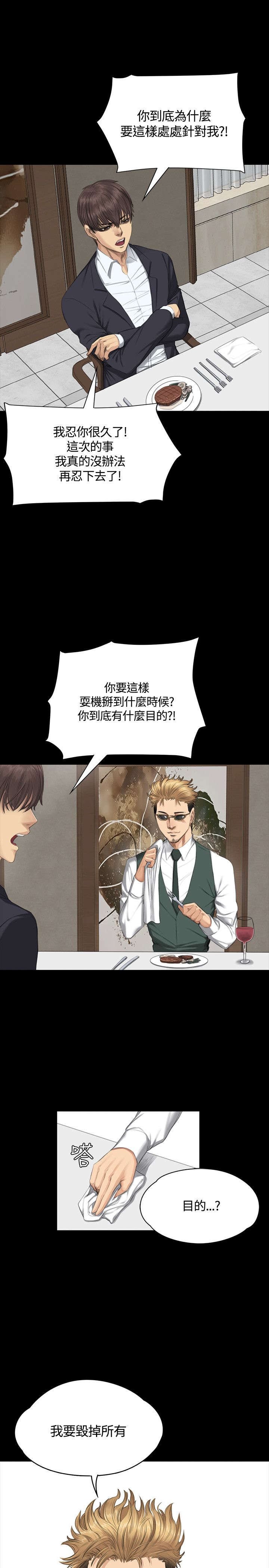 第31章：面谈
