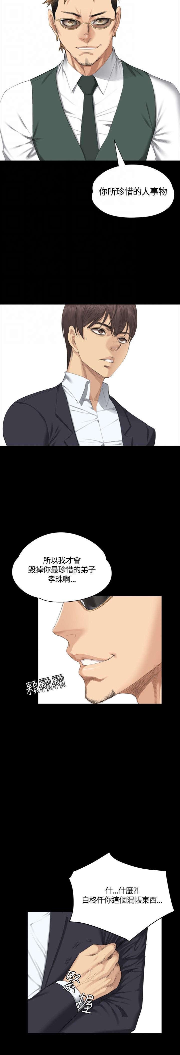第31章：面谈