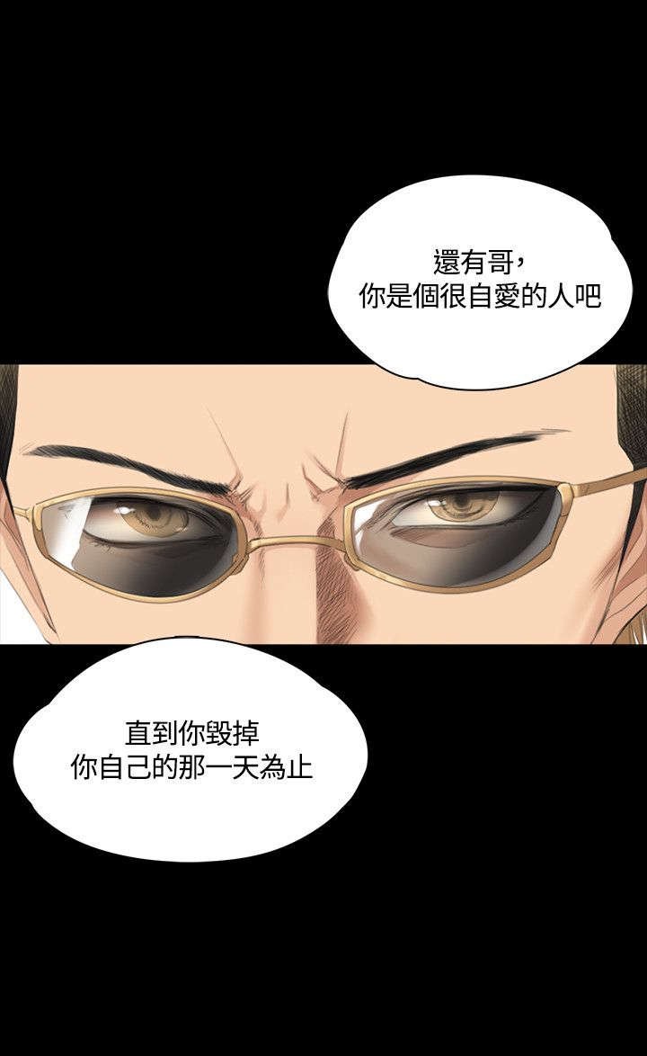 第31章：面谈