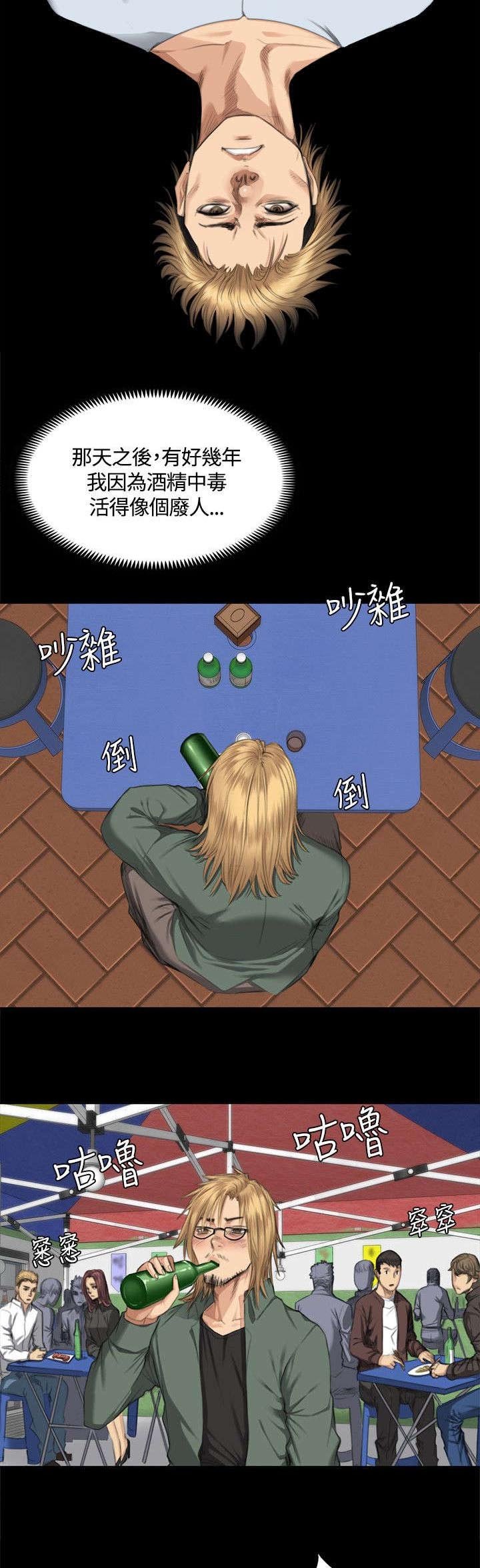 第31章：面谈