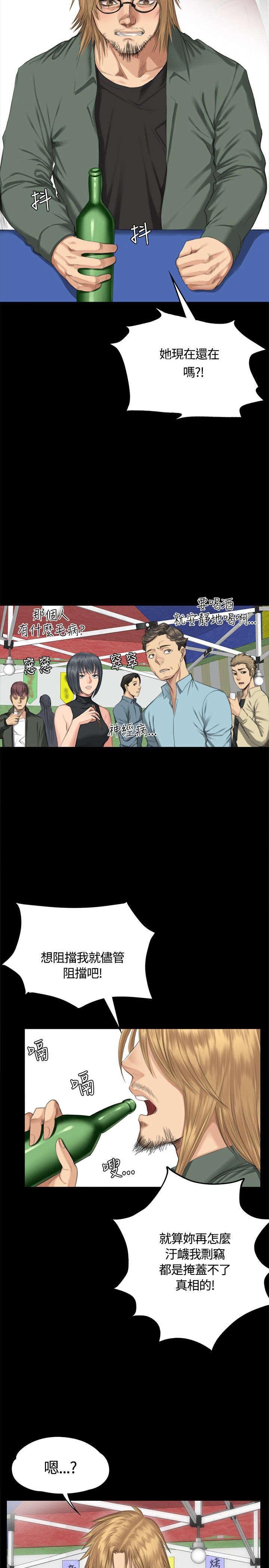 第31章：面谈