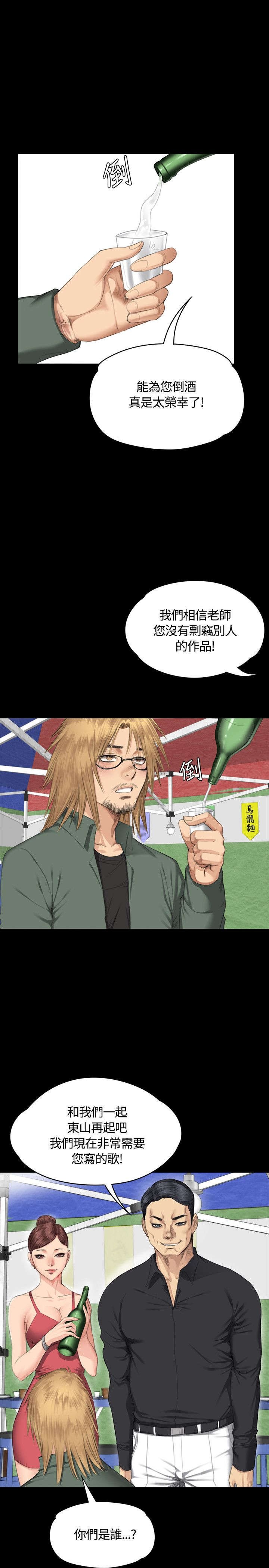 第31章：面谈