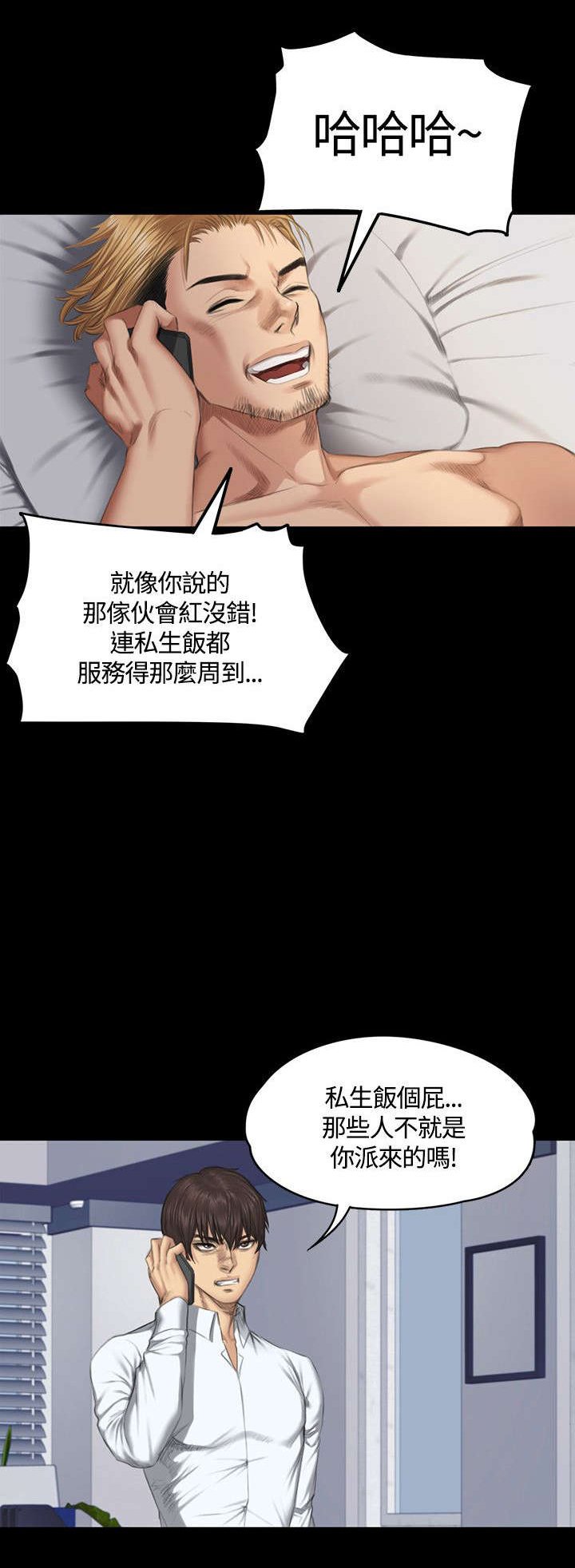 第34章：道歉
