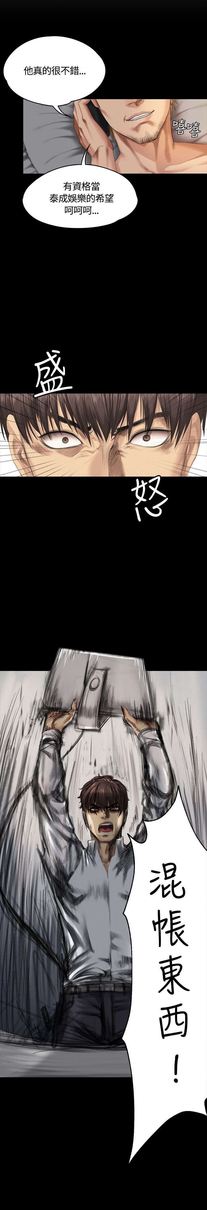 第34章：道歉
