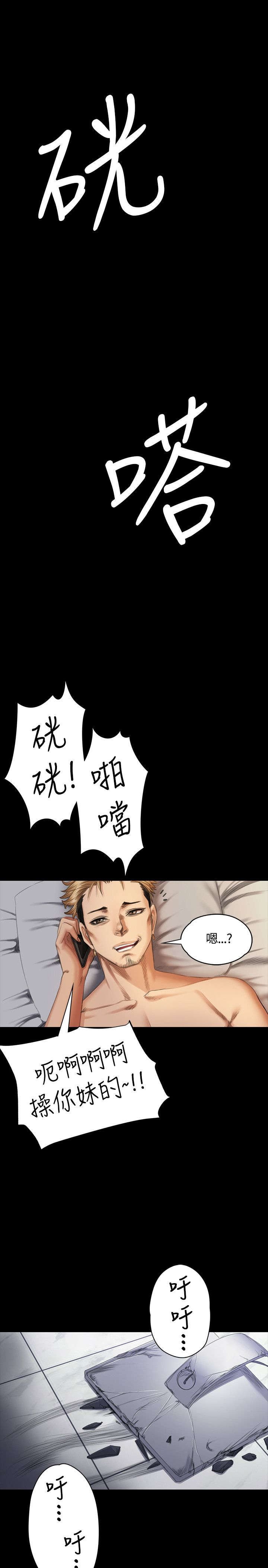 第34章：道歉