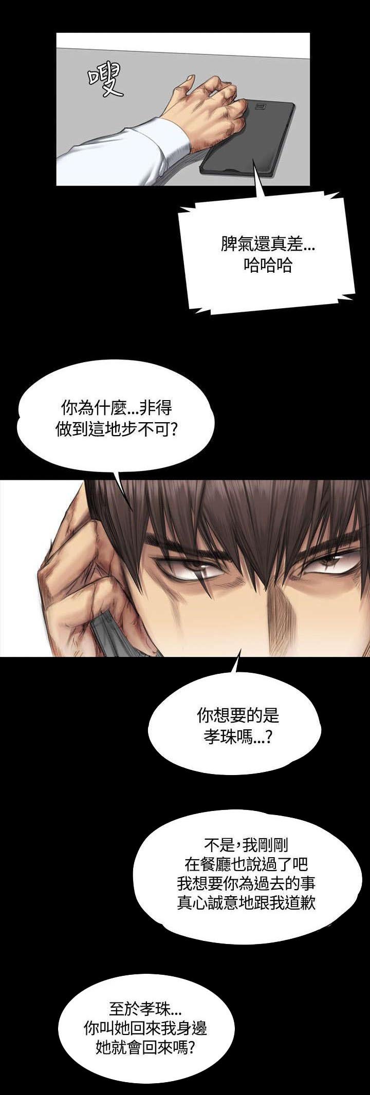 第34章：道歉