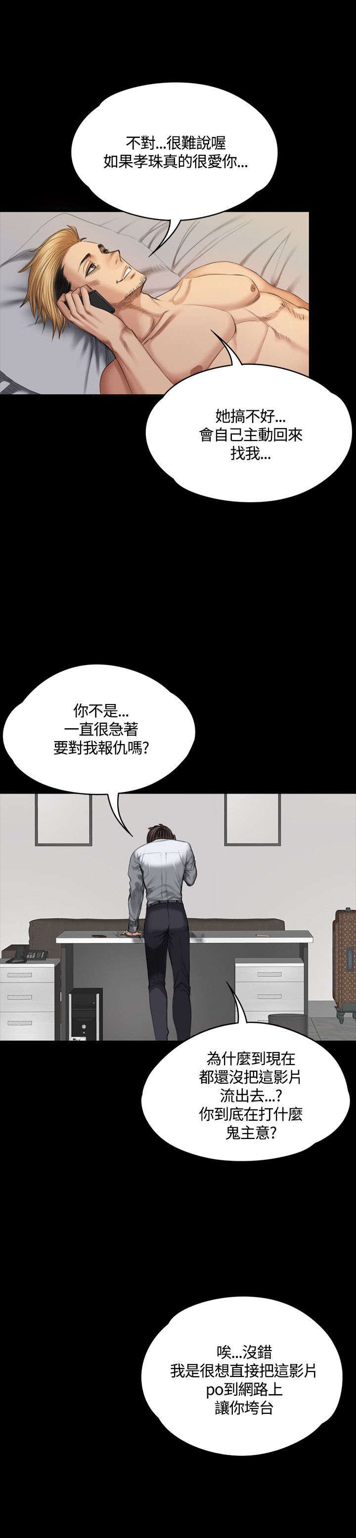 第34章：道歉