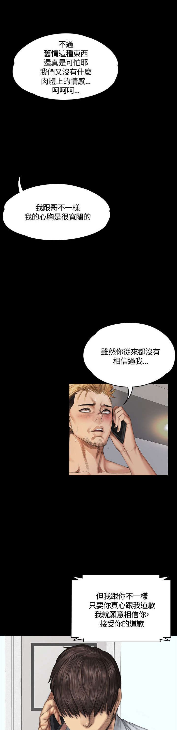 第34章：道歉