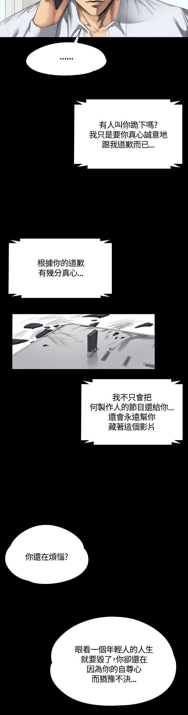 第34章：道歉