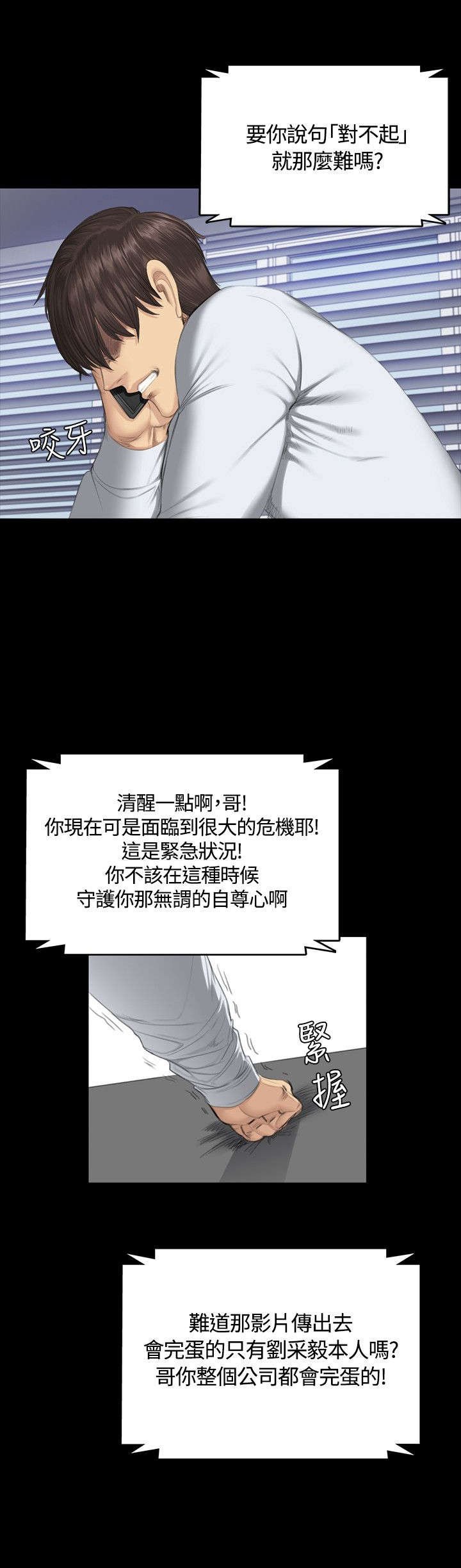 第34章：道歉