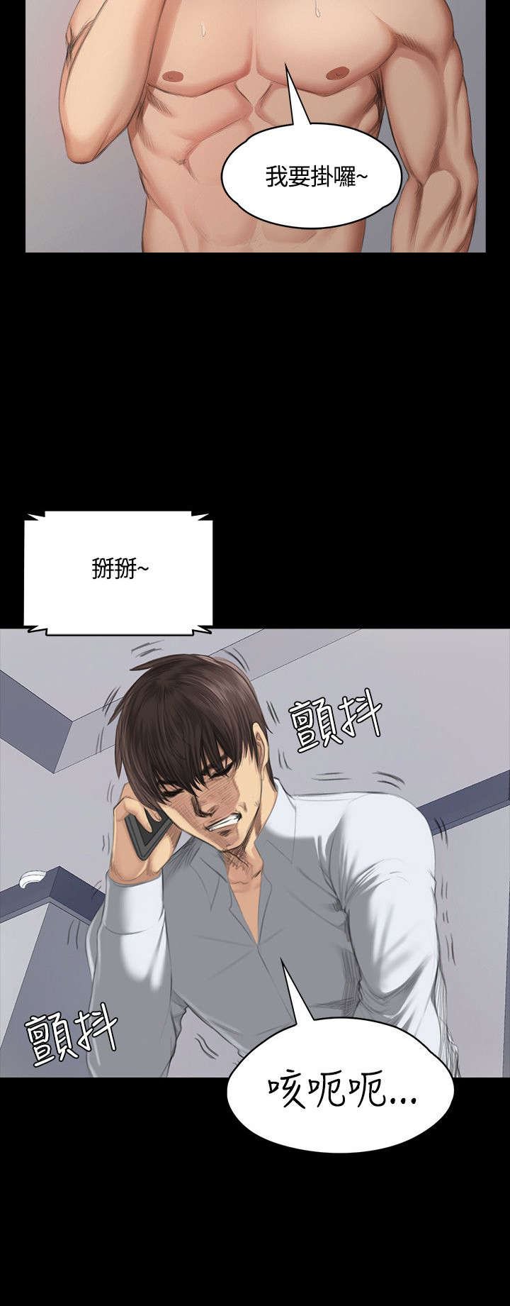 第34章：道歉