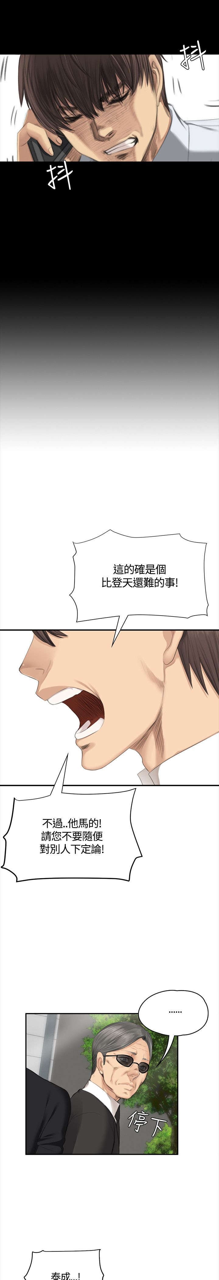 第34章：道歉