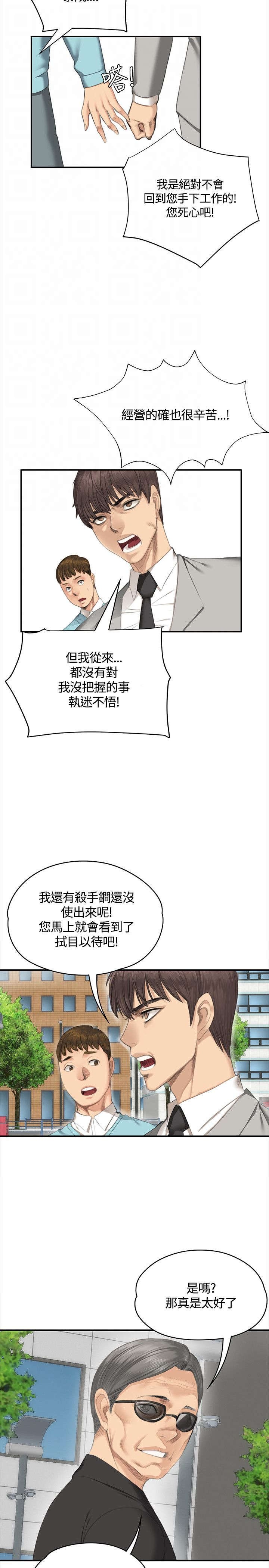 第34章：道歉