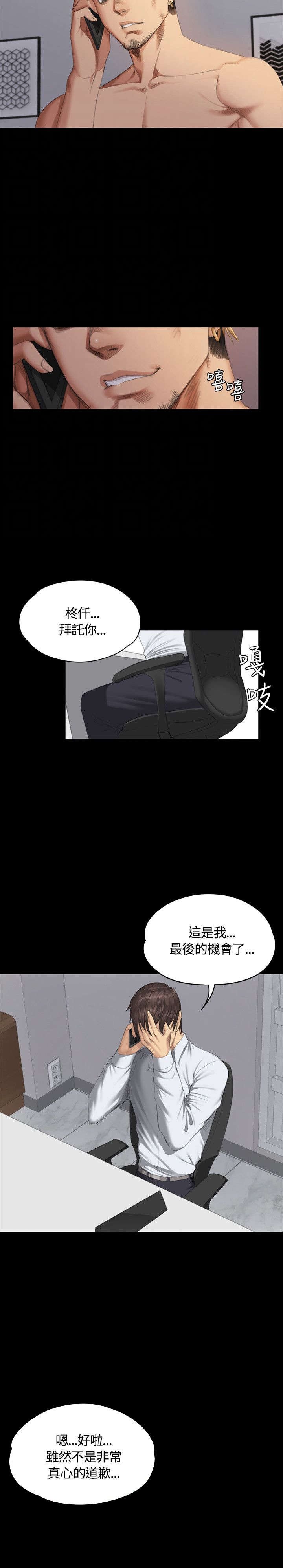 第34章：道歉