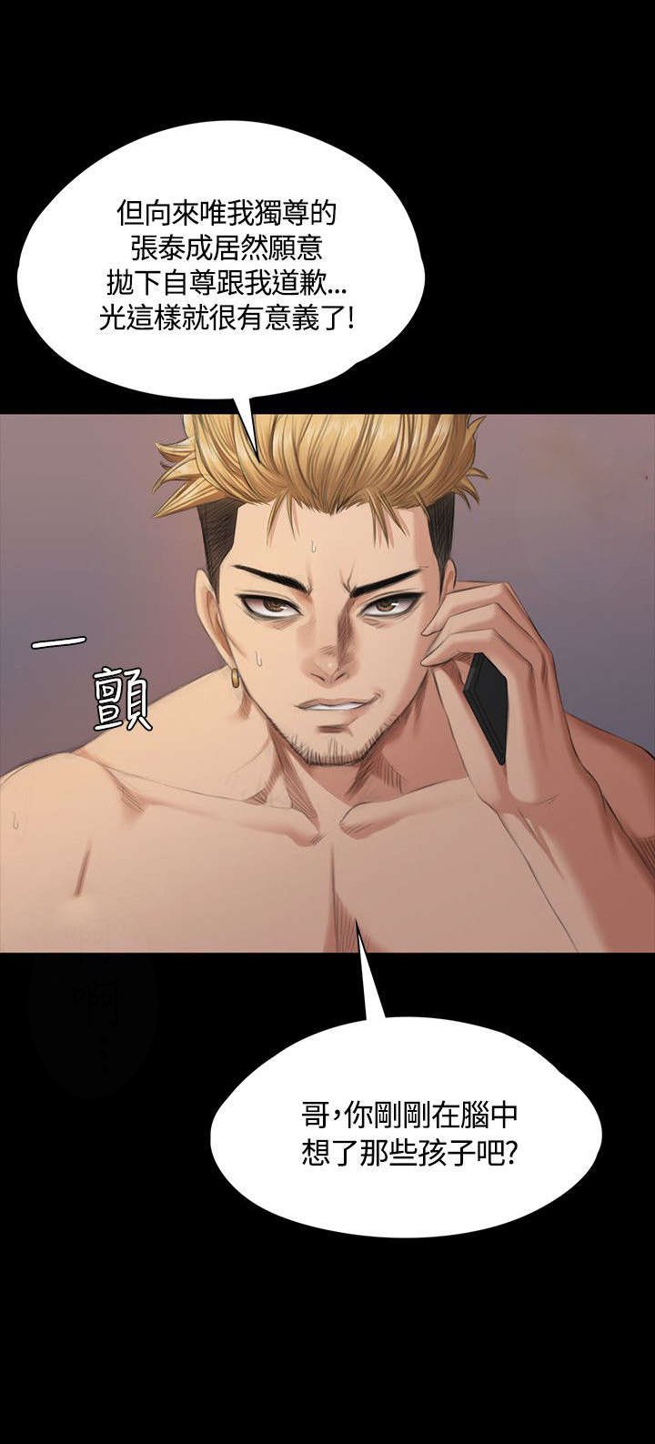 第34章：道歉