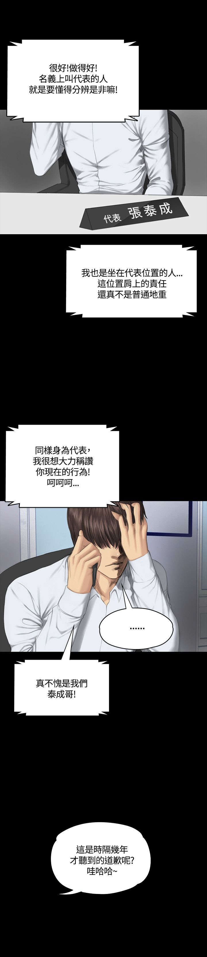 第34章：道歉