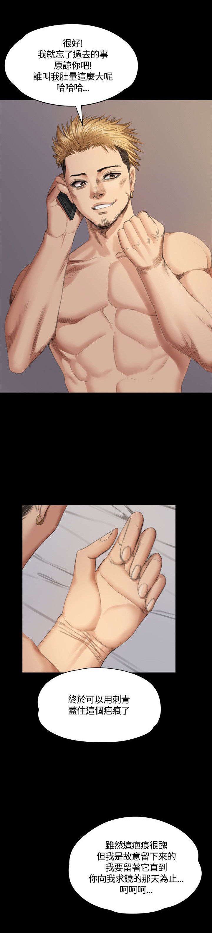 第34章：道歉