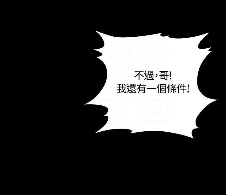 第34章：道歉
