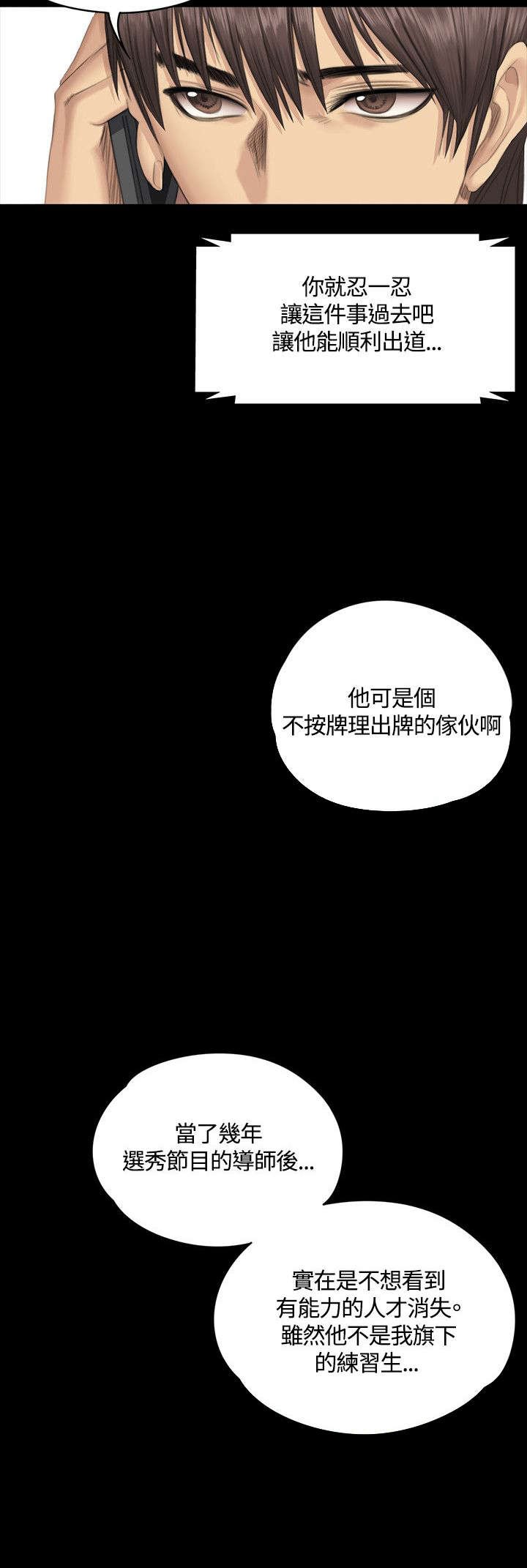 第34章：道歉