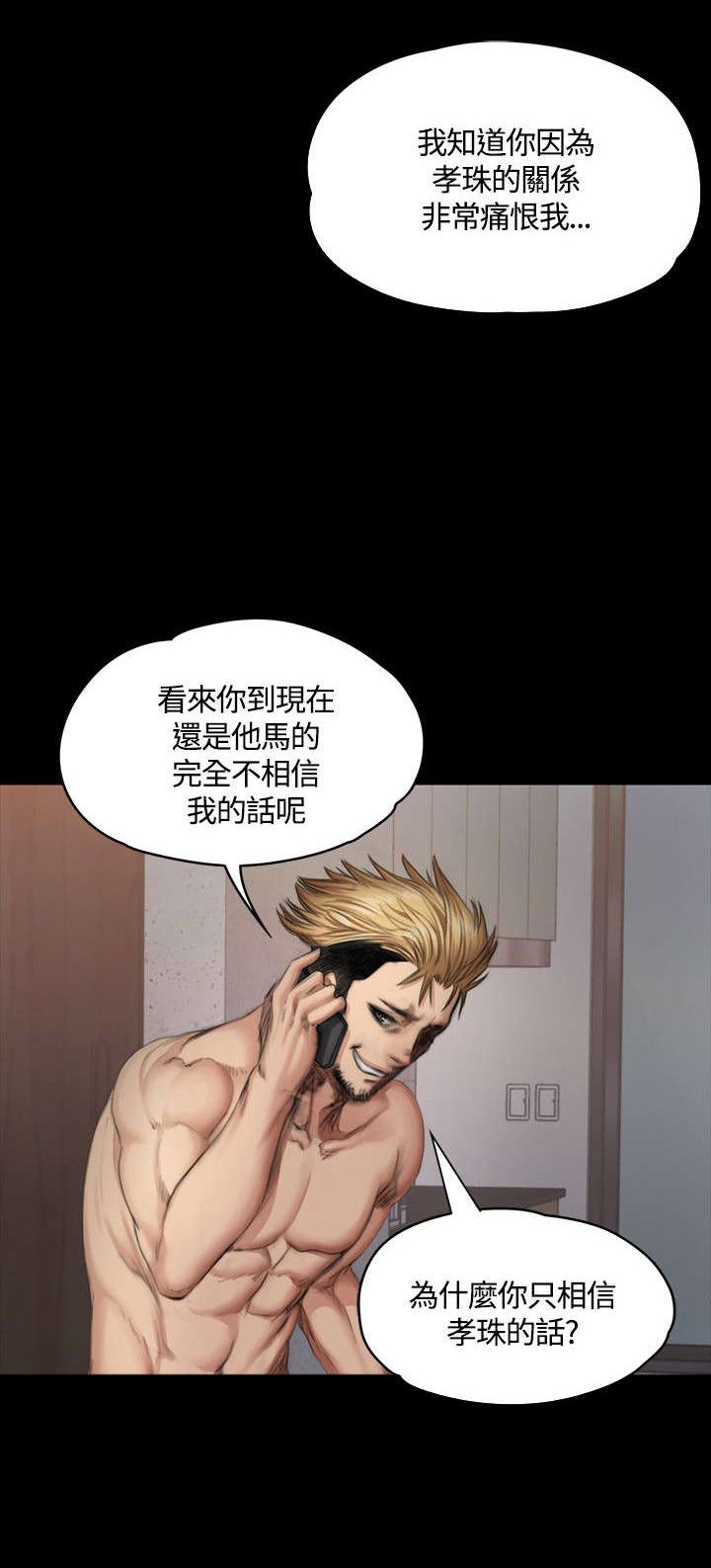 第34章：道歉