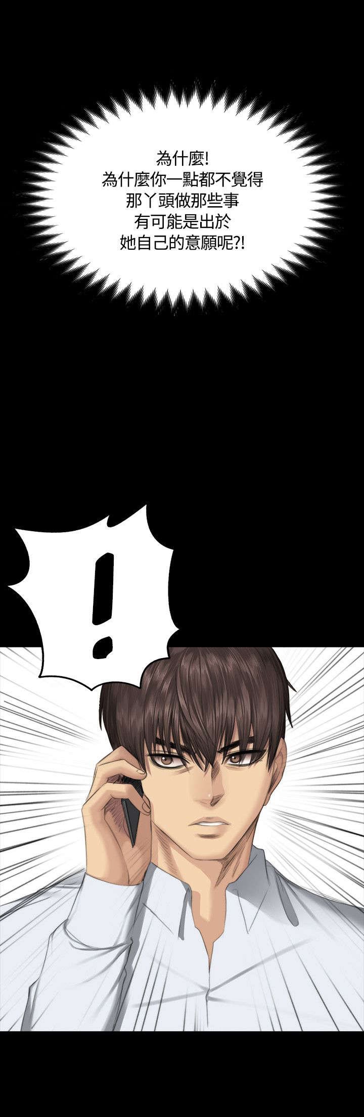 第34章：道歉