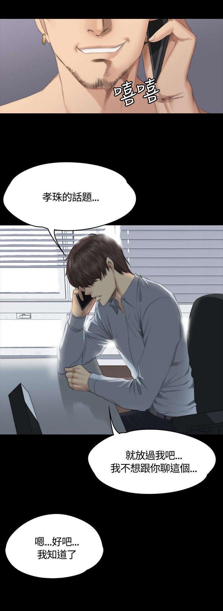 第35章：检察官