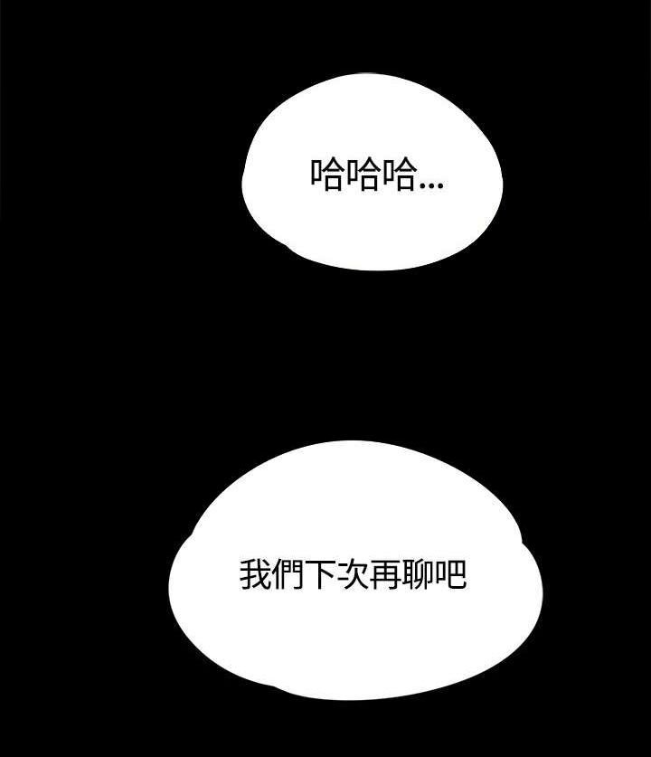 第35章：检察官