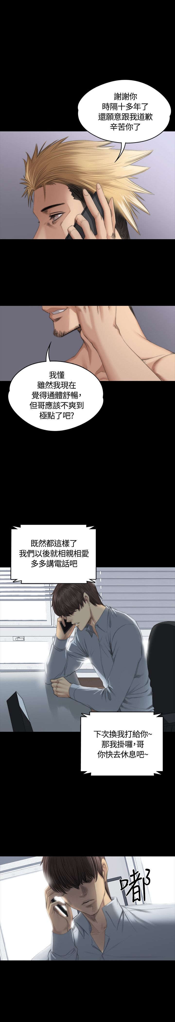 第35章：检察官