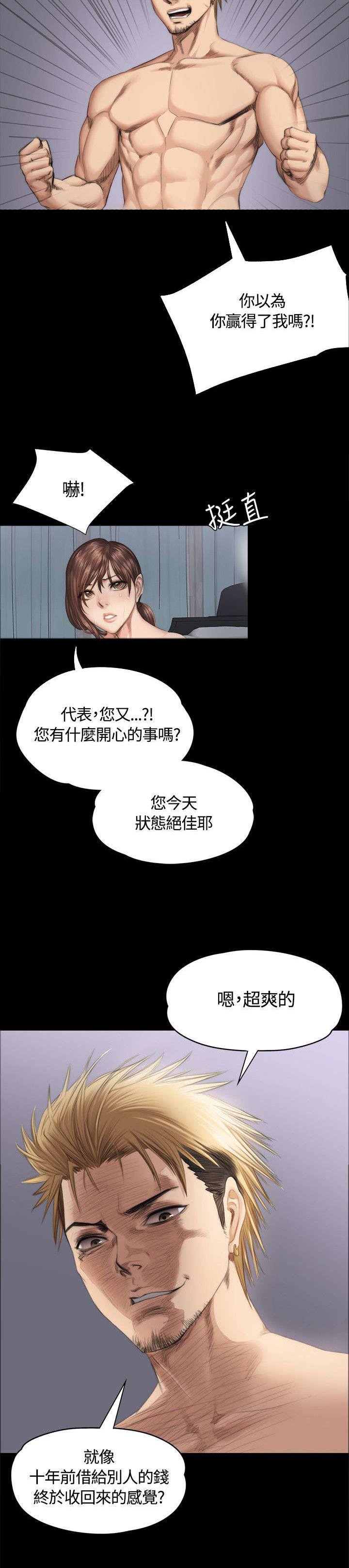 第35章：检察官