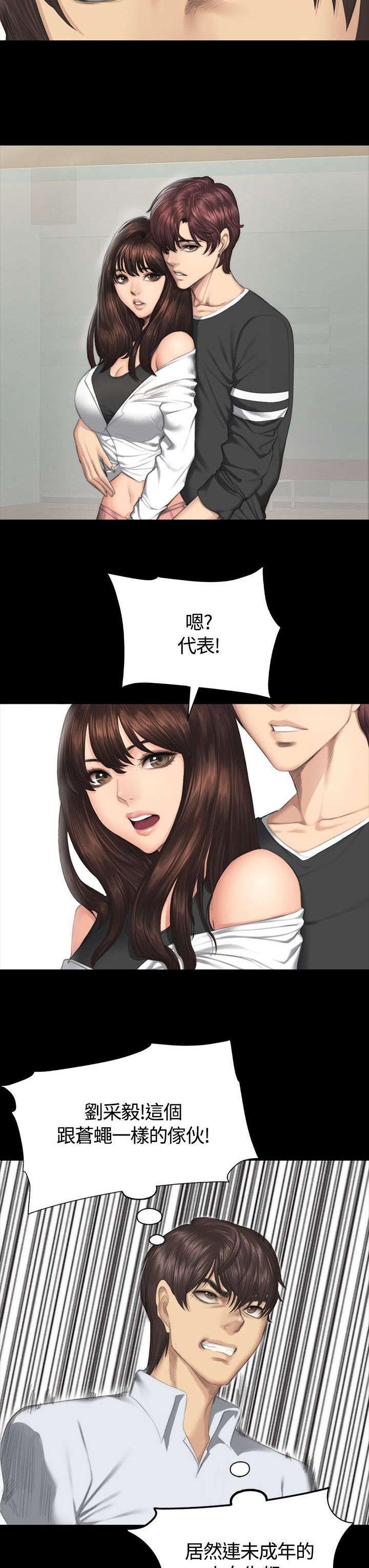 第35章：检察官