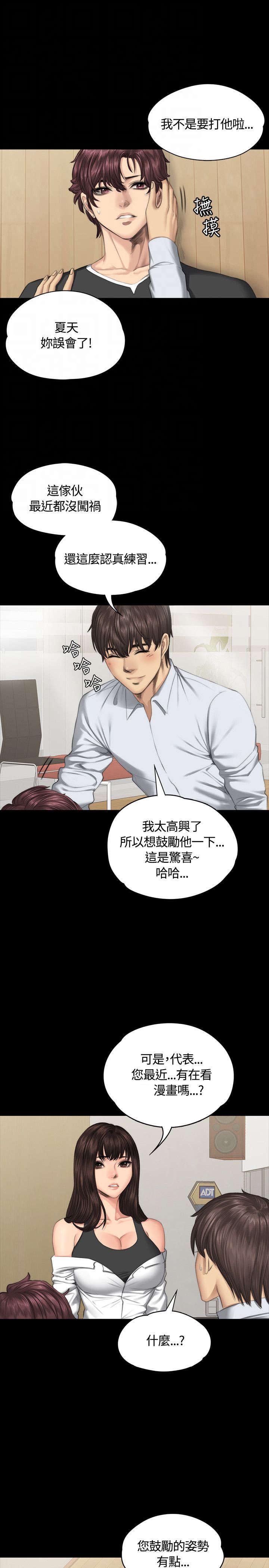 第36章：见面