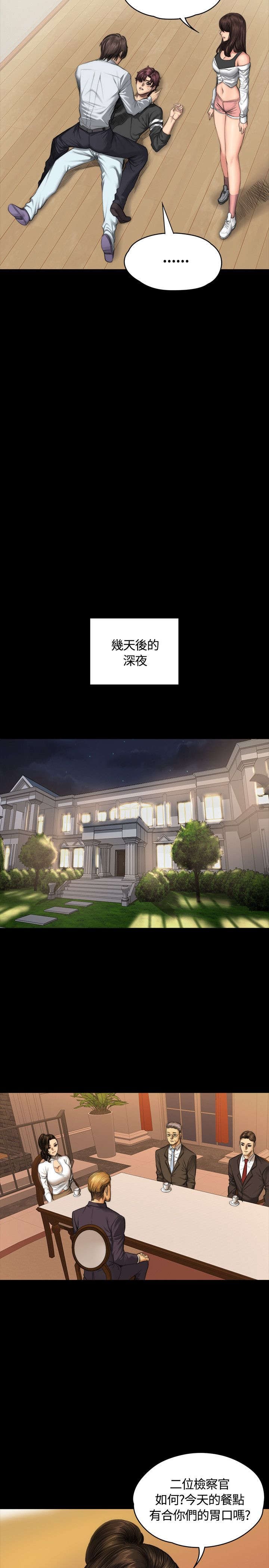 第36章：见面