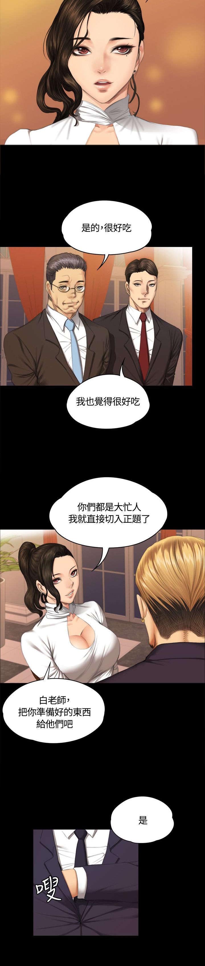 第36章：见面