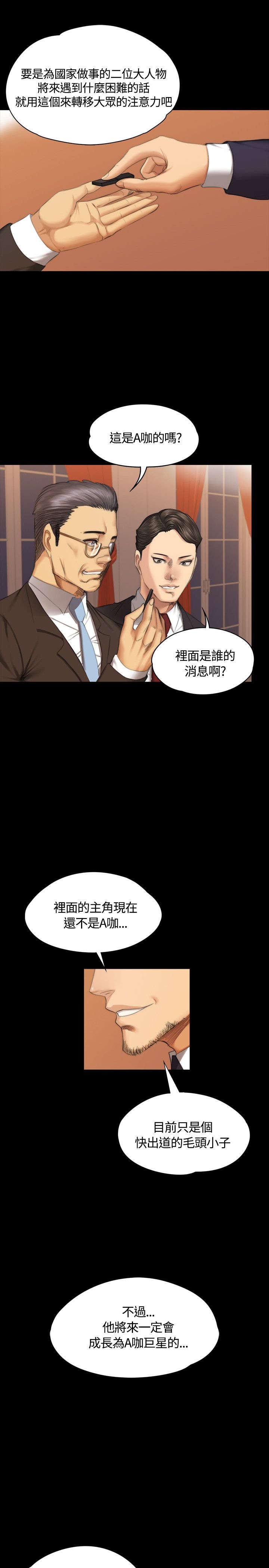 第36章：见面