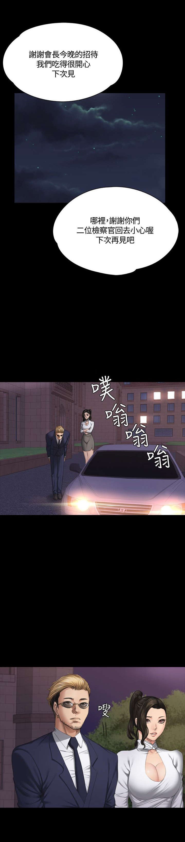 第36章：见面
