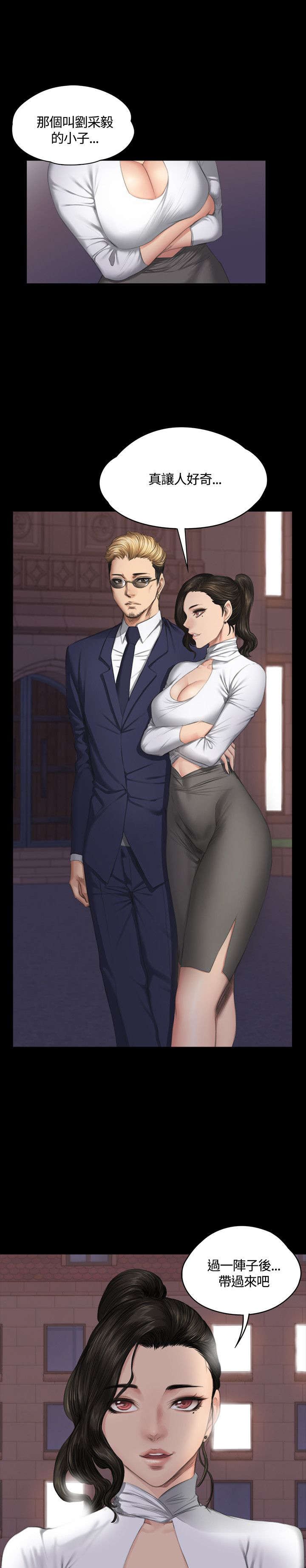 第36章：见面