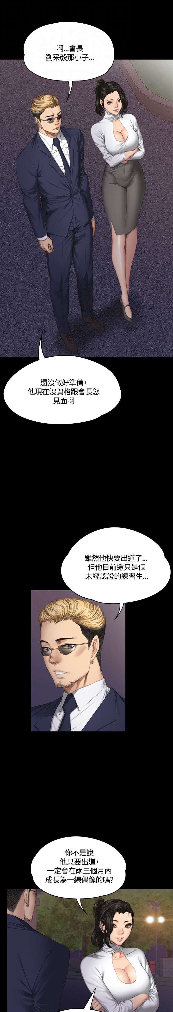 第36章：见面